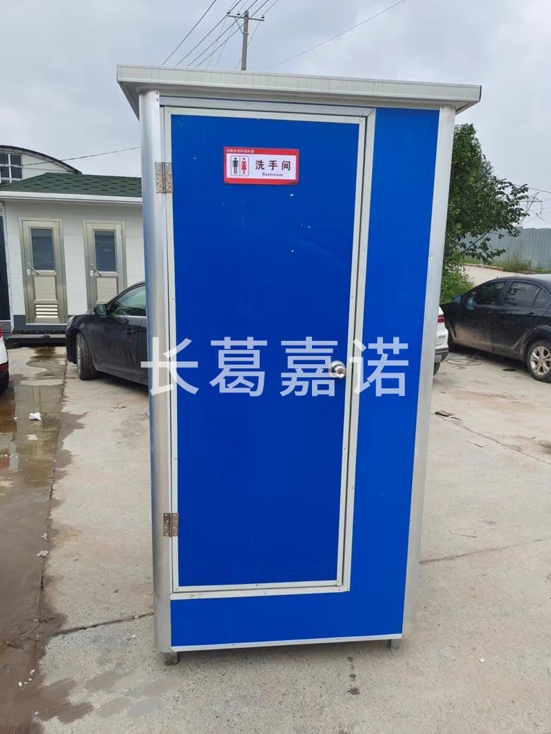 移動(dòng)衛(wèi)生間